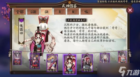 阴阳师傀儡师哪里多2024