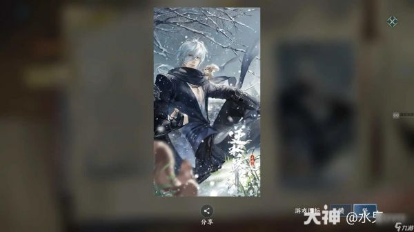 逆水寒手游生日画册补领攻略详解