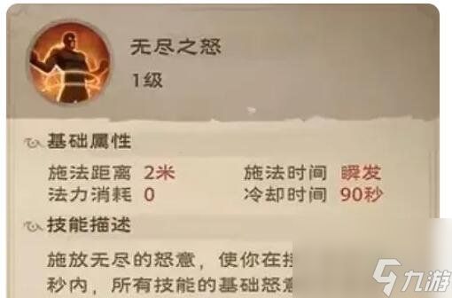 《塔瑞斯世界》战士攻略一览