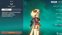 原神蒙德特产角色天赋 原神手游角色天赋详细介绍  科普