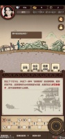 《模拟江湖》十万大山事件攻略