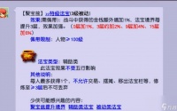 梦幻西游游戏聚宝盆怎么获取 梦幻手游聚宝盆使用方法  待收藏