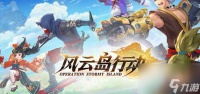风云岛行动希洛技能介绍