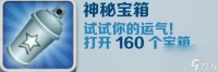 地铁跑酷神秘宝箱怎么获取