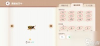 心动小镇昆虫在哪里分布图