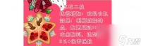 冲呀饼干人王国火龙果龙族饼干配料怎么搭配 火龙果龙族饼干配料搭配介绍