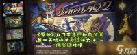 《原神》4.3千步拦射角分间第一天特殊防务过法方法 满奖励攻略