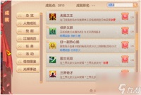 神武称谓自定义怎么弄 神武电脑版称谓介绍  2023推荐