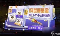 穿越火线手游大头锤捣乱兔兔怎么获取 穿越火线手游1月武器基金活动介绍