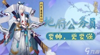 阴阳师判官哪里多2024