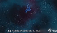 《漫威银河护卫队》不交罚款后果介绍