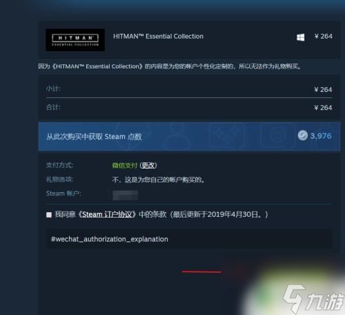 steam杀手2怎么买 steam杀手系列怎么购买