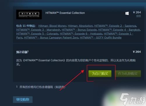 steam杀手2怎么买 steam杀手系列怎么购买