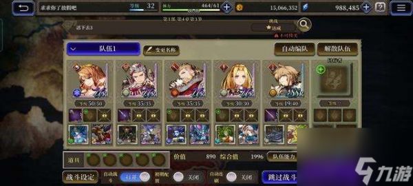 ffbe幻影战争wiki中文攻略（角色排行、战斗系统解析）