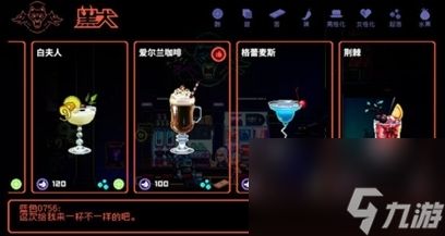 霓虹深渊无限史密斯喝什么酒 无限史密斯喜欢饮品攻略