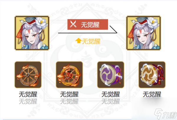 阴阳师缚骨清姬御魂搭配攻略