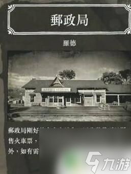 荒野大镖客2有没有快速移动 荒野大镖客2快速移动技巧