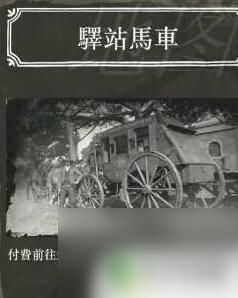 荒野大镖客2有没有快速移动 荒野大镖客2快速移动技巧