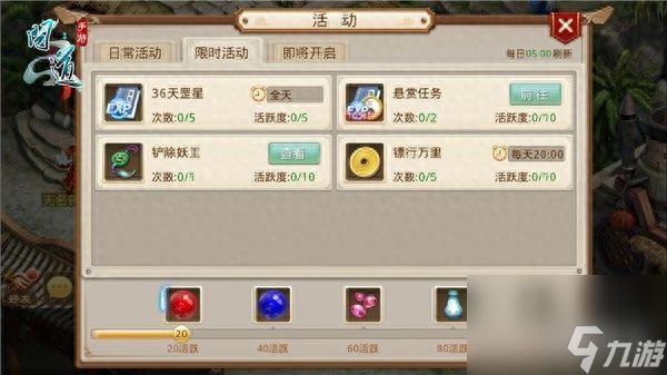 问道仙界神捕一天领几次（<a id='link_pop' class='keyword-tag' href='https://www.9game.cn/wdsyb/'>问道手游</a>捉拿仙界方法）「待收藏」