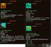 天龙八部3技能调整 天龙八部技能属性改版介绍  知识库