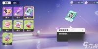 元梦之星改名卡获取方法