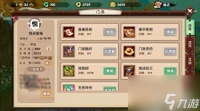 寻仙摇钱树宝箱图卷怎么出 寻仙手游门派系统介绍  科普