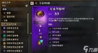 激战2疯王武器特效获取方法