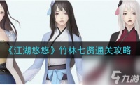 江湖悠悠黄焖鸡做法介绍 江湖悠悠攻略推荐