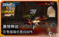 激斗热血来袭《吞噬星空》带你刷新星球PK 吞噬星空攻略介绍