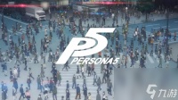 女神异闻录5有什么结局局 P5所有结局达成条件介绍