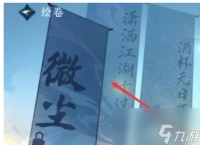 逆水寒手游绘卷传承怎么获取 绘卷传承玩法技巧推荐