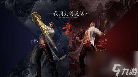 剑灵斗士武器升级路线(斗士刚体作用介绍)「详细介绍」