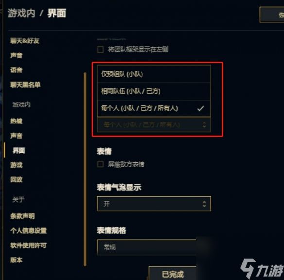 《lol》聊天频道切换方法介绍