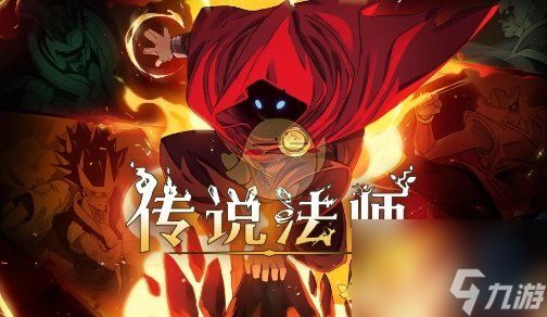 传说法师致盲望远镜有什么作用-致盲望远镜效果详细介绍「干货」