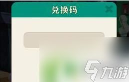 改装大作战10月兑换码 改装大作战兑换码兑换教程