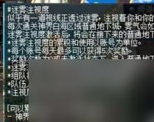 dnf神界版本名望怎么提升 神界名望快速提升方法介绍[多图]