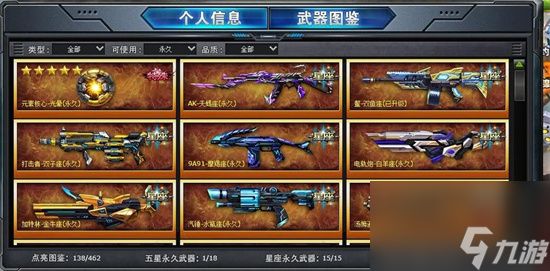 《火线精英2》武器推荐 武器选什么好