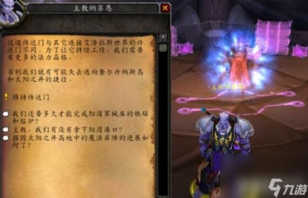 《魔兽世界》战友招募怎么玩 战友招募玩法分享