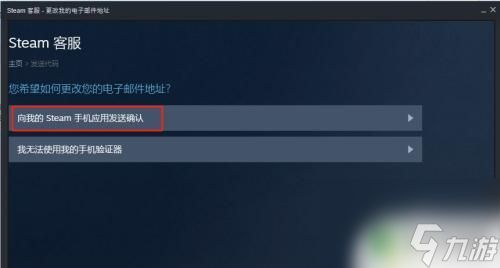 steam登录验证怎么修改 怎样更改 Steam 账户的邮箱验证方式