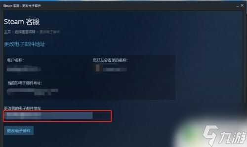 steam登录验证怎么修改 怎样更改 Steam 账户的邮箱验证方式