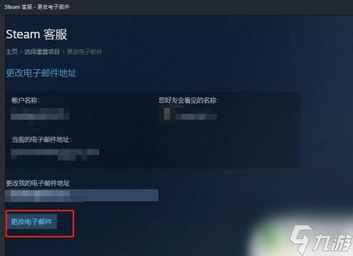 steam登录验证怎么修改 怎样更改 Steam 账户的邮箱验证方式