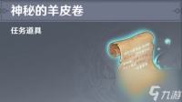 原神无名之城的呼唤成就攻略