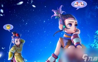 《梦幻西游》常见问题介绍