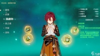 鹿野院平藏圣遗物武器对比推荐 原神鹿野院平藏武器选择搭配  知识库