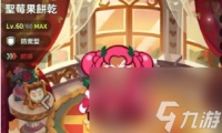 冲呀 饼干人王国值得练的稀有角色详细介绍