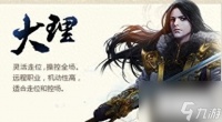 天龙八部3哪个门派厉害好玩 天龙八部前中后期职业推荐  2023推荐