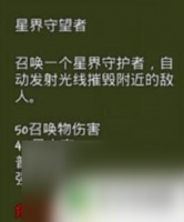 泰拉瑞亚星界塔怎么召唤 泰拉瑞亚武器获取方法