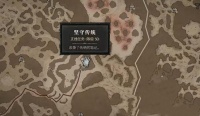 暗黑4坚守任务攻略
