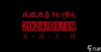 纸嫁衣6无间梦境女主是谁 纸嫁衣6女主角介绍