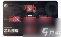 交错战线芯片搭配与强化攻略